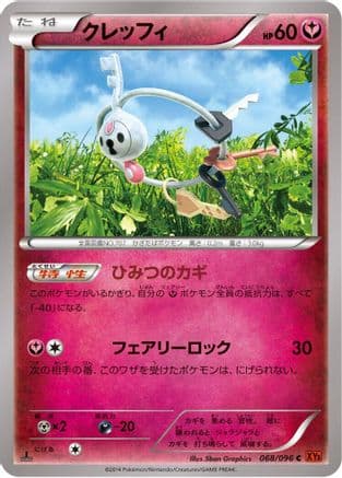Klefki (068/096) (Japanese) - XY3 Rising Fist 1st Edition