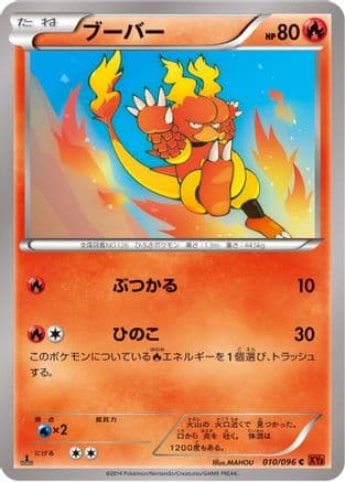 Magmar (010/096) (Japanese) - XY3 Rising Fist Unlimited