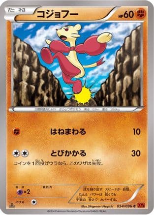 Mienfoo (054/096) (Japanese) - XY3 Rising Fist 1st Edition
