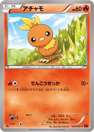 Torchic (012/096) (Japanese) - XY3 Rising Fist Unlimited