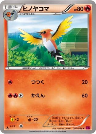 Fletchinder (009/088) (Japanese) - XY4 Phantom Gate 1st Edition