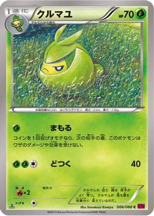 Swadloon (006/088) (Japanese) - XY4 Phantom Gate Unlimited