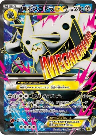 Aggron - 076/070 (076/070) (Japanese) - XY5Bg Gaia Volcano 1st Edition Holofoil