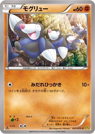 Drilbur (043/070) (Japanese) - XY5Bg Gaia Volcano 1st Edition