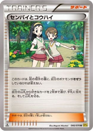 Teammates - 066/070 (066/070) (Japanese) - XY5Bg Gaia Volcano Unlimited