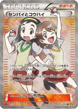 Teammates - 077/070 (077/070) (Japanese) - XY5Bg Gaia Volcano Unlimited Holofoil