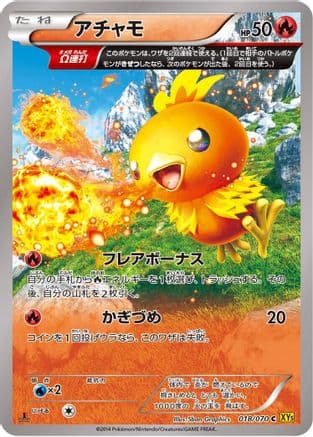 Torchic - 018/070 (018/070) (Japanese) - XY5Bg Gaia Volcano Unlimited