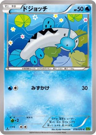 Barboach (018/070) (Japanese) - XY5Bt Tidal Storm 1st Edition