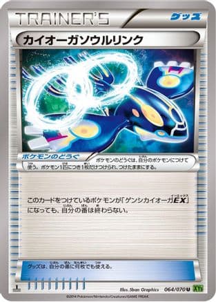 Kyogre Spirit Link (064/070) (Japanese) - XY5Bt Tidal Storm