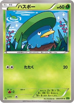 Lotad (004/070) (Japanese) - XY5Bt Tidal Storm