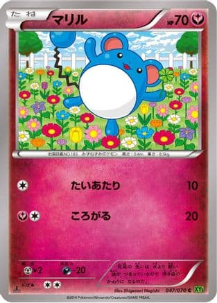 Marill (047/070) (Japanese) - XY5Bt Tidal Storm 1st Edition
