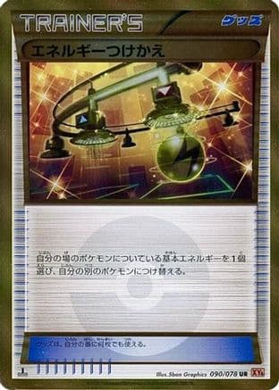 Energy Switch (090/078) (Japanese) - XY6 Emerald Break