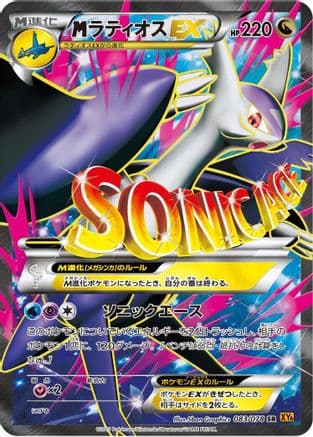 Latios - 083/078 (083/078) (Japanese) - XY6 Emerald Break 1st Edition Holofoil