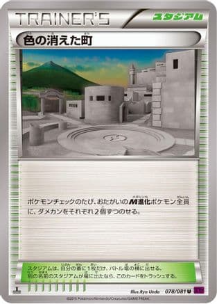 Faded Town (078/081) (Japanese) - XY7 Bandit Ring