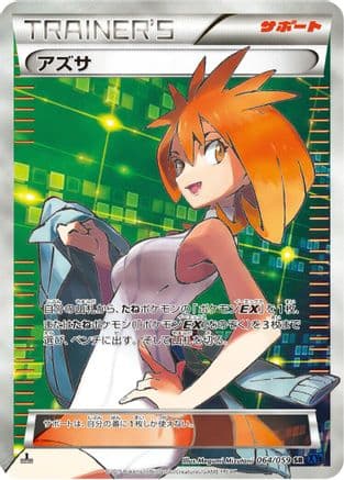 Brigette - 064/059 (064/059) (Japanese) - XY8Bb Blue Shock 1st Edition Holofoil