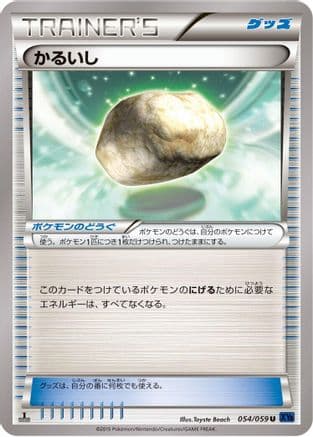 Float Stone (054/059) (Japanese) - XY8Bb Blue Shock 1st Edition