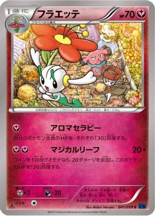 Floette (041/059) (Japanese) - XY8Bb Blue Shock Unlimited