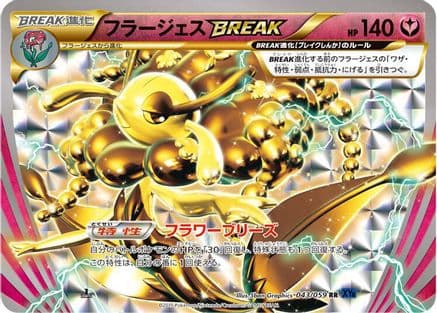 Florges BREAK (043/059) (Japanese) - XY8Bb Blue Shock Unlimited Holofoil