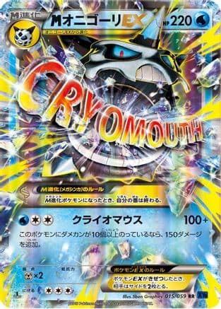 Mega Glalie EX - 015/059 (015/059) (Japanese) - XY8Bb Blue Shock