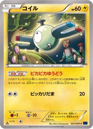 Magnemite (021/059) (Japanese) - XY8Bb Blue Shock 1st Edition