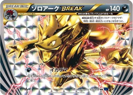 Zoroark BREAK (037/059) (Japanese) - XY8Bb Blue Shock Unlimited Holofoil