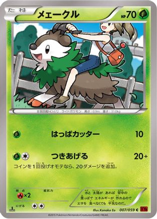 Skiddo (007/059) (Japanese) - XY8Br Red Flash 1st Edition