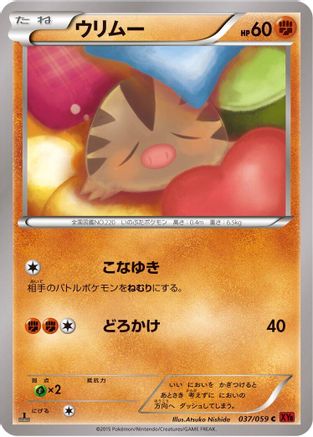Swinub (037/059) (Japanese) - XY8Br Red Flash Unlimited