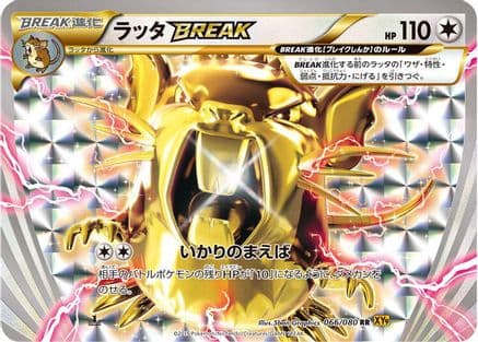 Raticate BREAK (066/080) (Japanese) - XY9 Rage of the Broken Heavens 1st Edition Holofoil