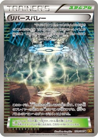 Reverse Valley (079/080) (Japanese) - XY9 Rage of the Broken Heavens Unlimited