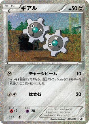 Klink (003/009) (Japanese) - CS1 Journey Partners Collection Sheet Holofoil