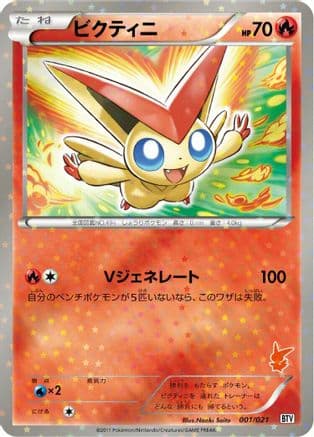 Victini - 001/021 (001/021) (Japanese) - Battle Theme Deck Victini Holofoil
