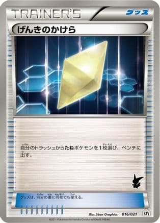 Revive (016/021) (Japanese) - Battle Theme Deck Victini