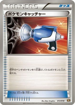 Pokemon Catcher (013/018) (Japanese) - BKR ReshiramEX Battle Strength Deck