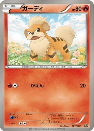 Growlithe (001/018) (Japanese) - BKR ReshiramEX Battle Strength Deck