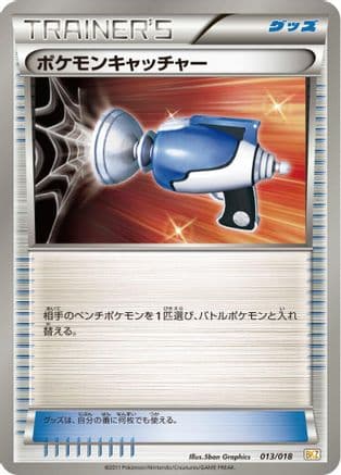 Pokemon Catcher (013/018) (Japanese) - BKZ ZekromEX Battle Strength Deck