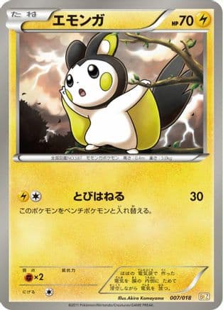 Emolga (007/018) (Japanese) - BKZ ZekromEX Battle Strength Deck