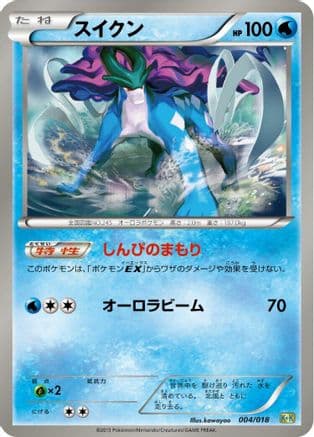 Suicune (004/018) (Japanese) - Blastoise KyuremEX Combo Deck