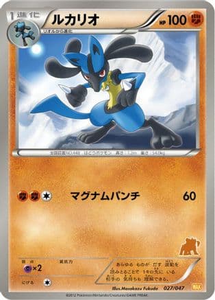 Lucario (027/047) (Japanese) - Everyones Exciting Battle