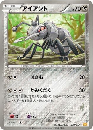 Durant (039/047) (Japanese) - Everyones Exciting Battle