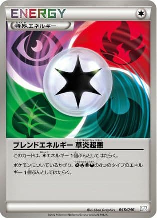 Blend Energy GRPD (045/046) (Japanese) - Master Deck Build Box EX