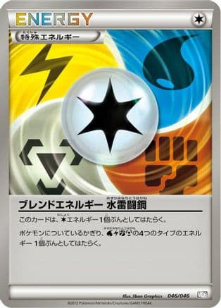 Blend Energy WLFM (046/046) (Japanese) - Master Deck Build Box EX