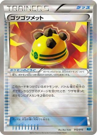 Rocky Helmet (012/015) (Japanese) - Keldeo Battle Strength Deck Holofoil