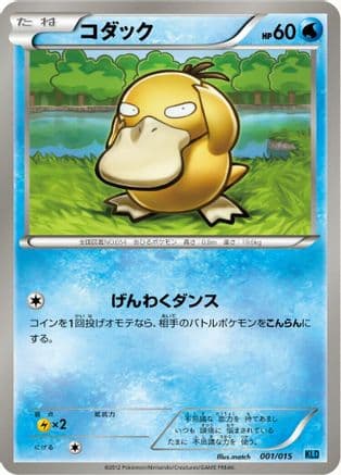 Psyduck (001/015) (Japanese) - Keldeo Battle Strength Deck