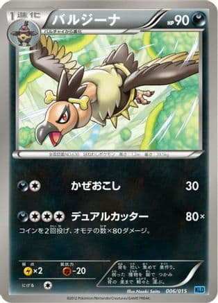 Mandibuzz (006/015) (Japanese) - Keldeo Battle Strength Deck