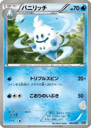 Vanillish (004/020) (Japanese) - Battle Gift Set Thundurus vs Tornadus