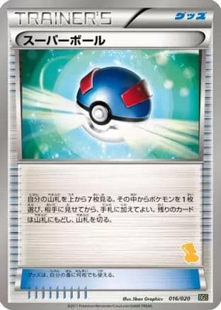 Great Ball (016/020) (Japanese) - Battle Gift Set Thundurus vs Tornadus