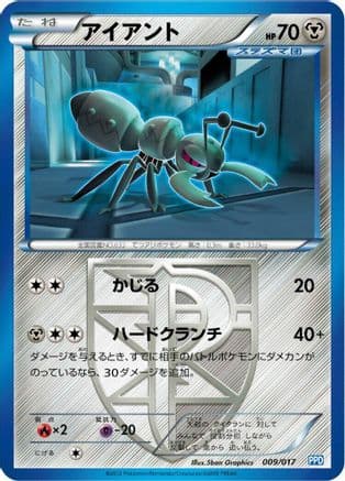 Durant (Team Plasma) (009/017) (Japanese) - Team Plasmas Powered Half Deck
