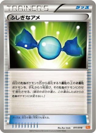Rare Candy (011/018) (Japanese) - BKW White KyuremEX Battle Strength Deck