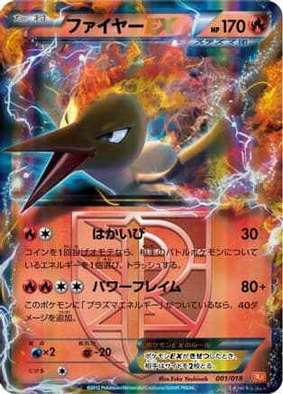 Moltres EX (Team Plasma) (001/018) (Japanese) - BKW White KyuremEX Battle Strength Deck Holofoil