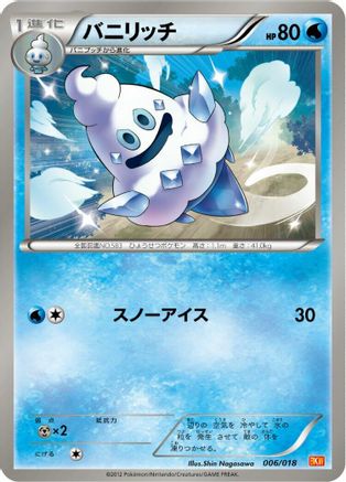 Vanillish (006/018) (Japanese) - BKW White KyuremEX Battle Strength Deck